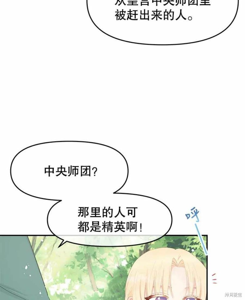 请不要把情感托付于书中 第24话 第39页