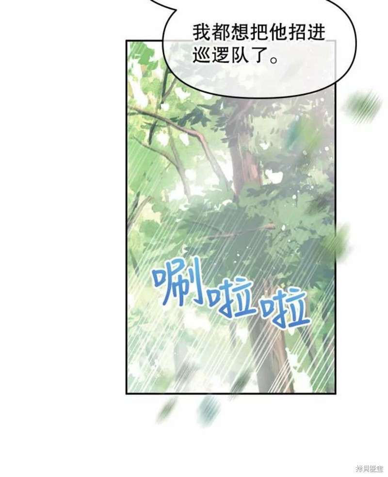 请不要把情感托付于书中 第24话 第41页