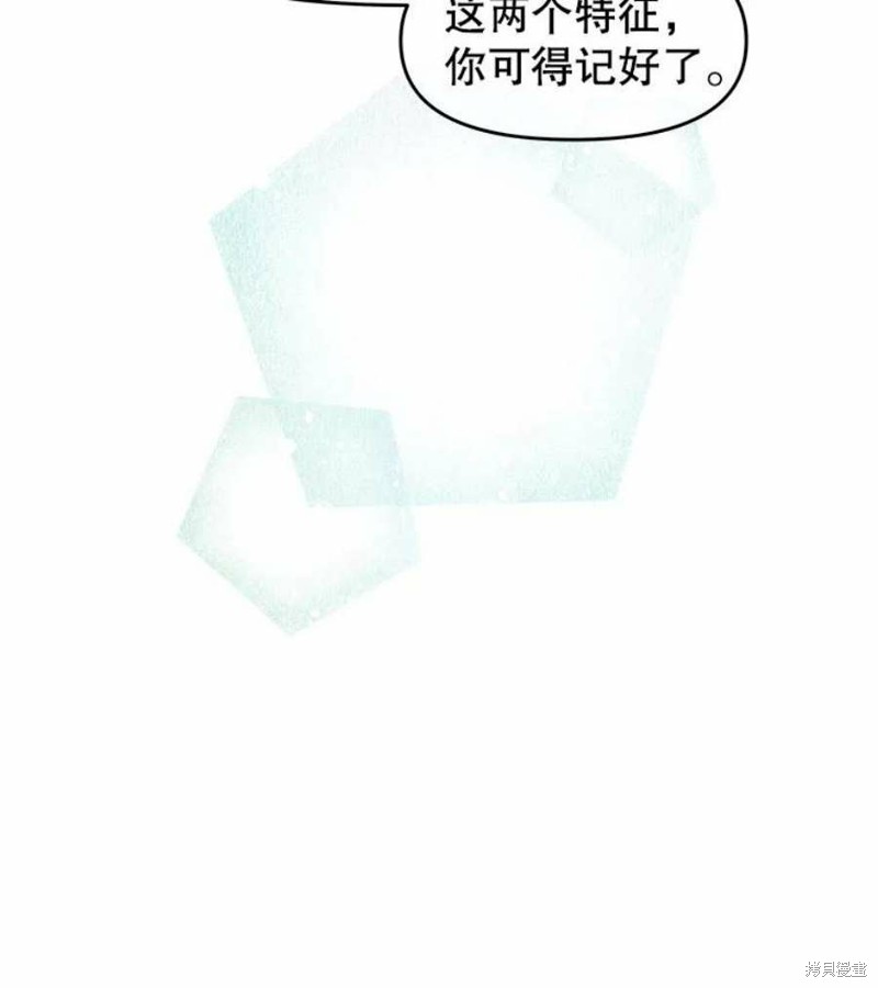 请不要把情感托付于书中 第24话 第44页