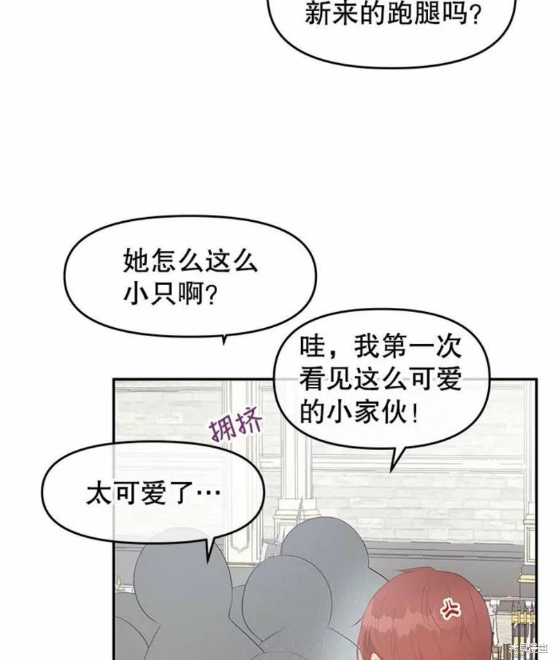 请不要把情感托付于书中 第24话 第50页