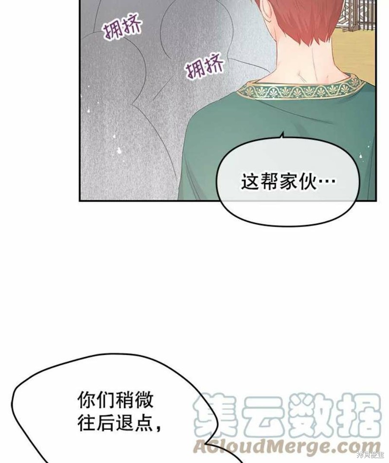 请不要把情感托付于书中 第24话 第51页