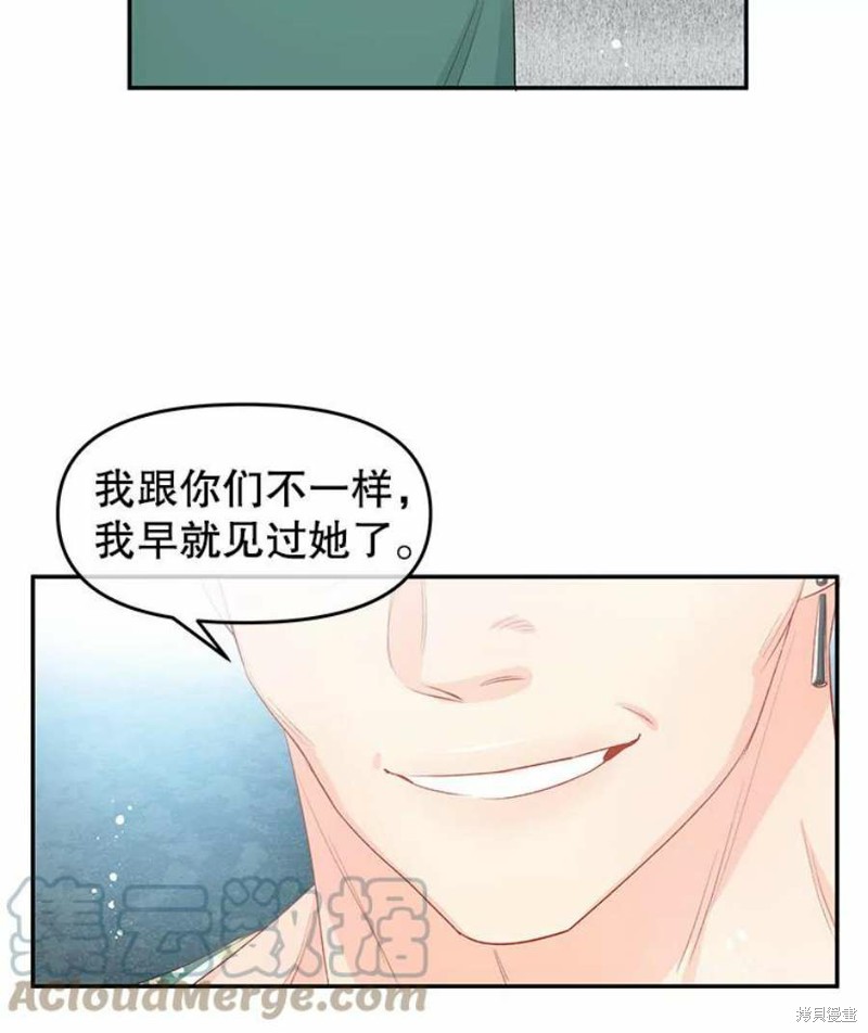 请不要把情感托付于书中 第24话 第54页