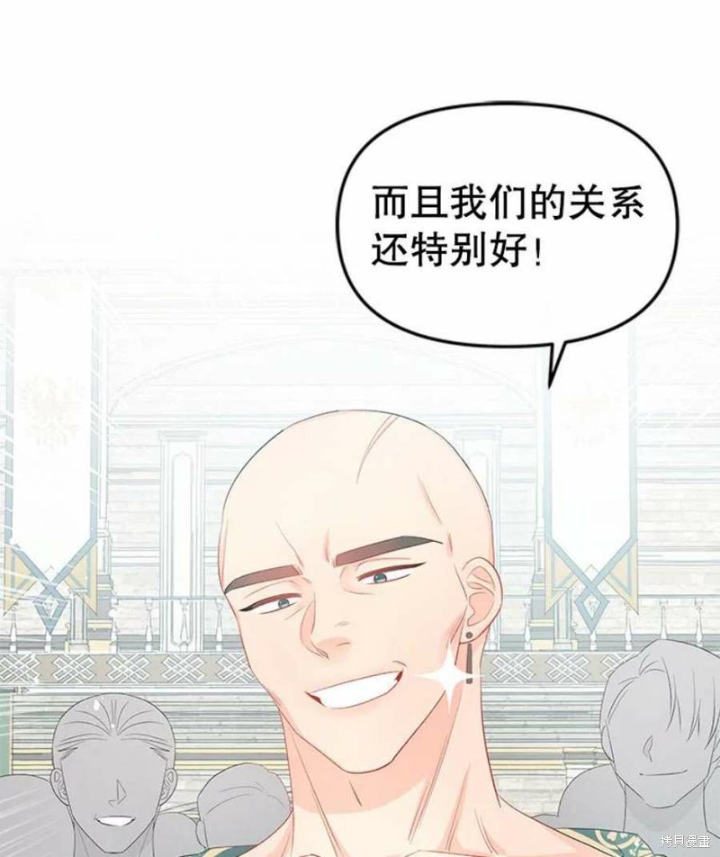 请不要把情感托付于书中 第24话 第55页