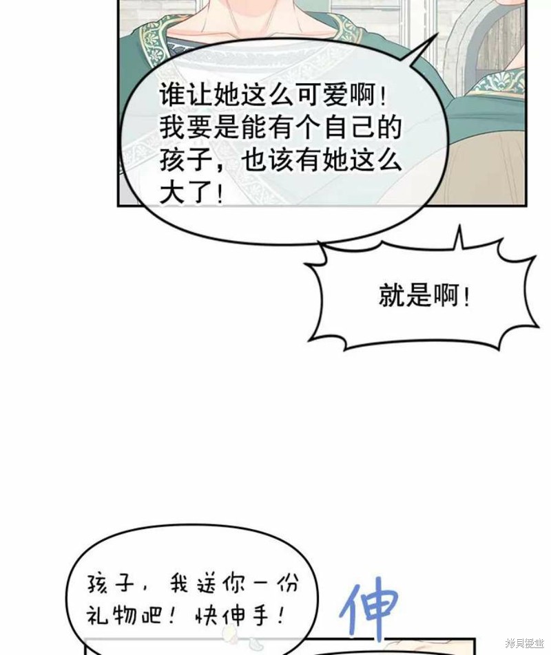 请不要把情感托付于书中 第24话 第58页