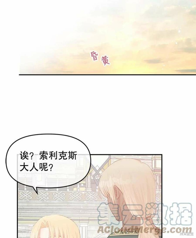 请不要把情感托付于书中 第24话 第72页