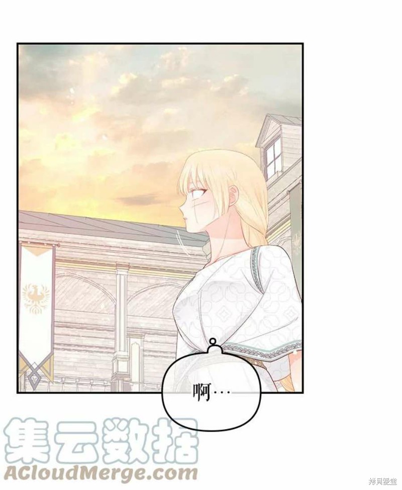 请不要把情感托付于书中 第24话 第75页