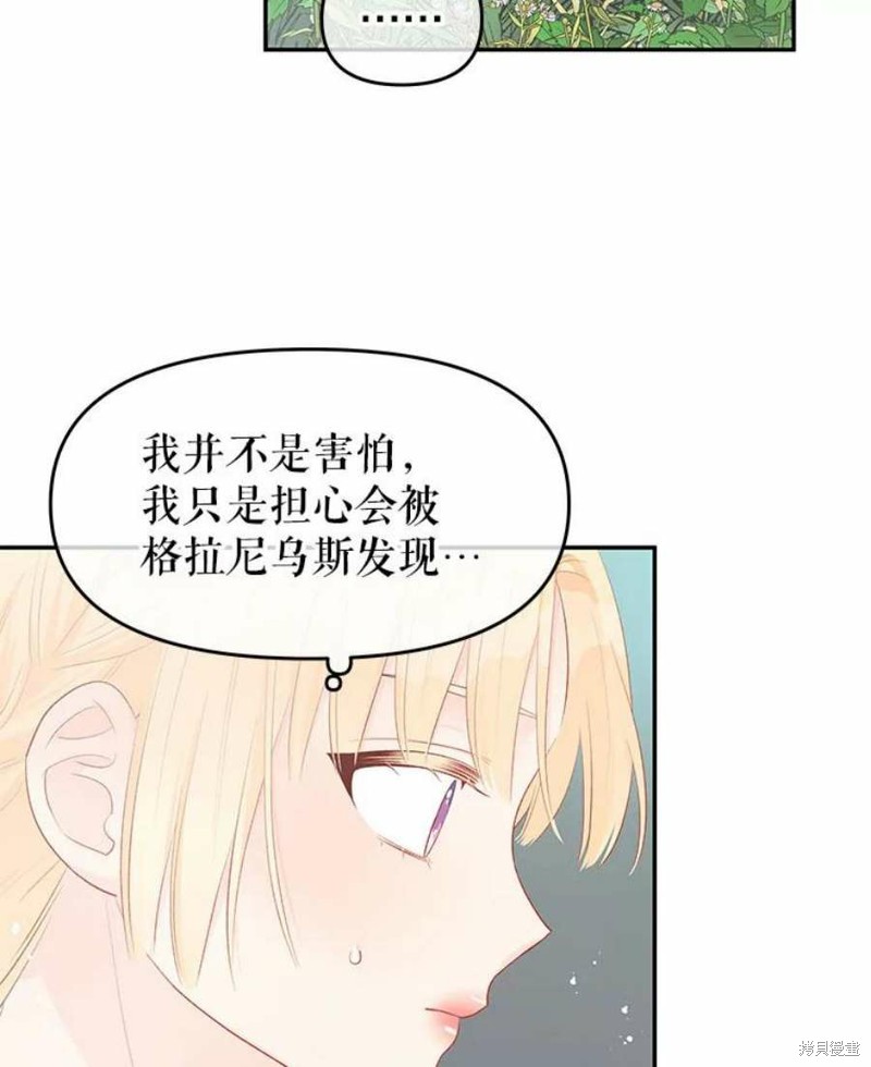 请不要把情感托付于书中 第24话 第9页