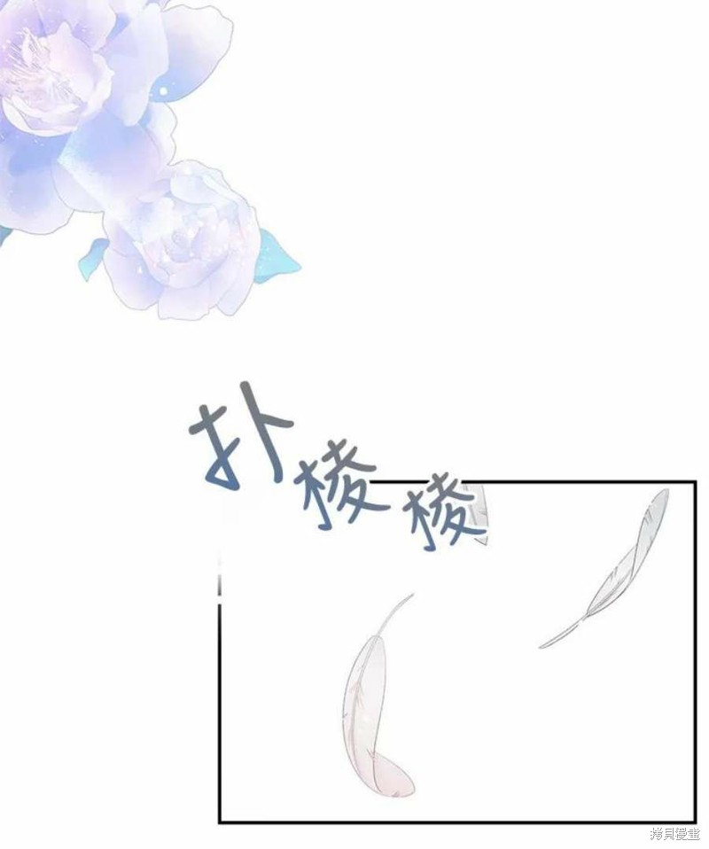 请不要把情感托付于书中 第24话 第82页