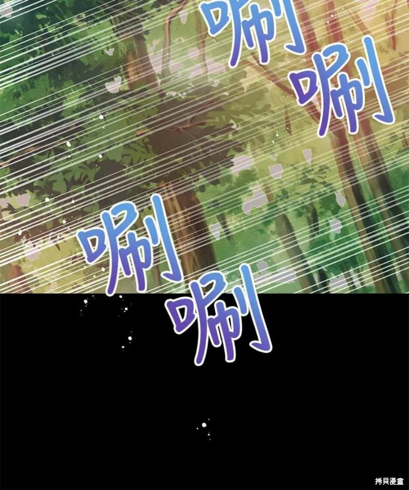 请不要把情感托付于书中 第24话 第89页