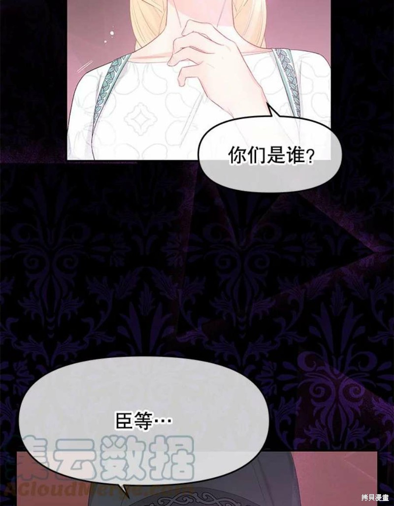 请不要把情感托付于书中 第24话 第93页