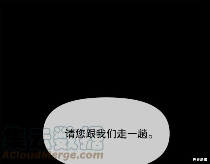 请不要把情感托付于书中 第24话 第96页