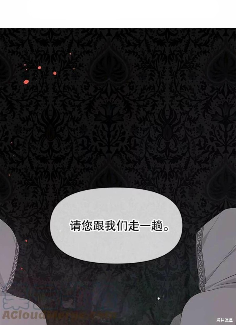 请不要把情感托付于书中 第25话 第1页