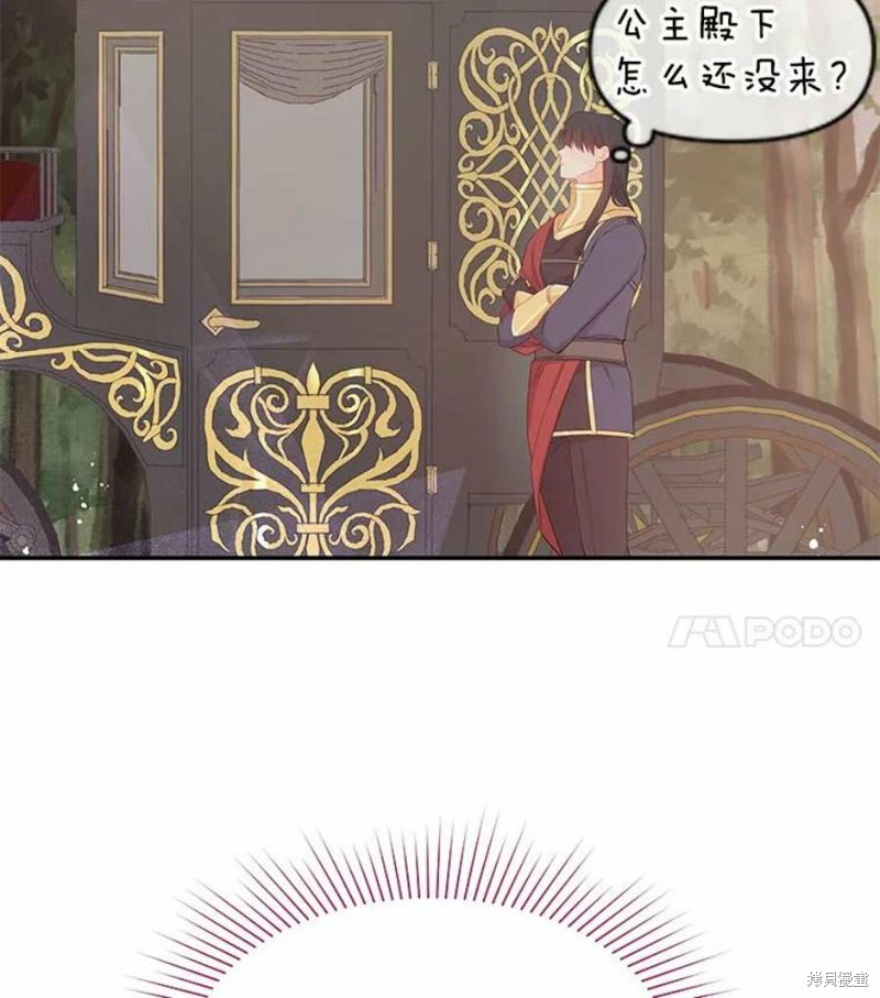 请不要把情感托付于书中 第25话 第11页
