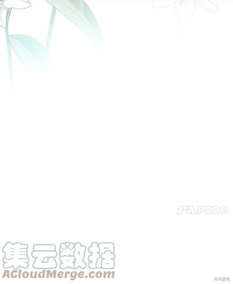 请不要把情感托付于书中 第25话 第104页