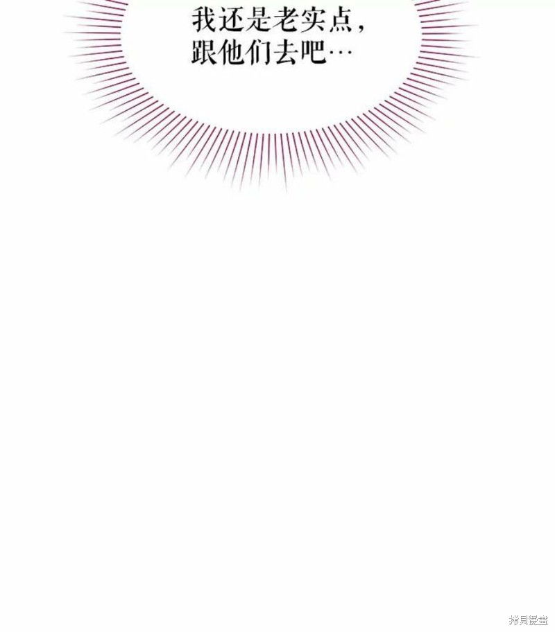 请不要把情感托付于书中 第25话 第12页