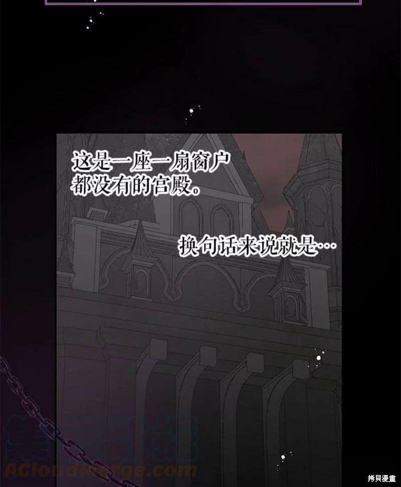 请不要把情感托付于书中 第25话 第16页