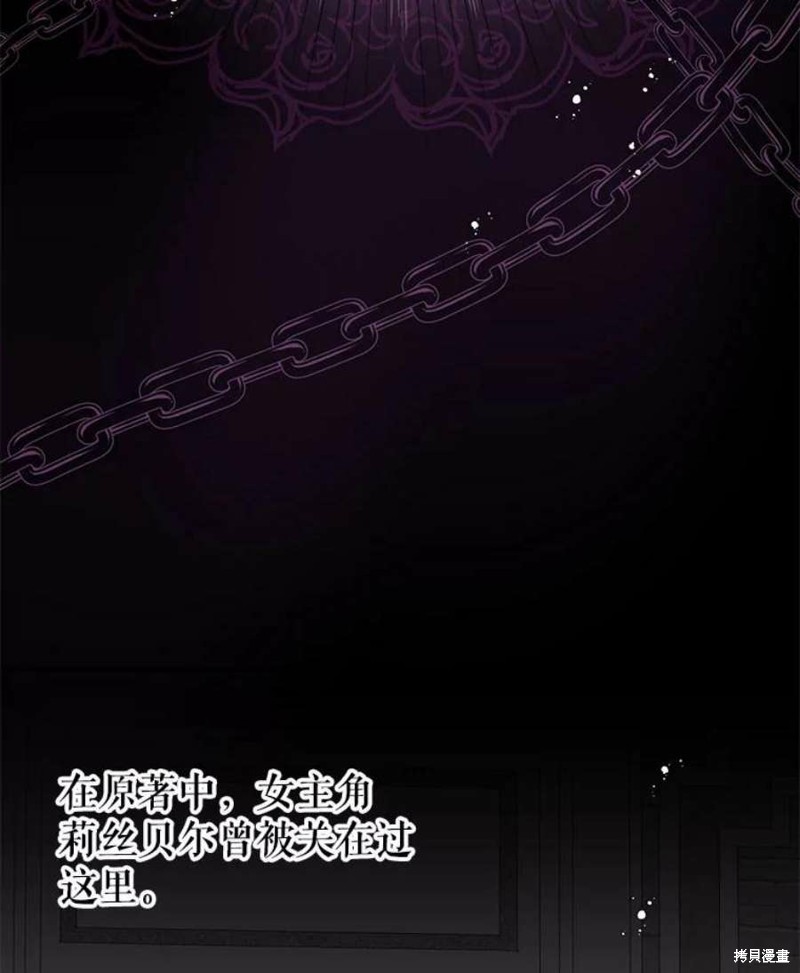 请不要把情感托付于书中 第25话 第18页