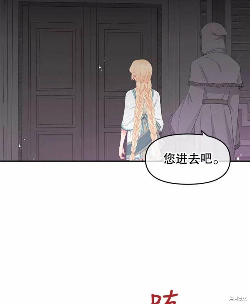 请不要把情感托付于书中 第25话 第19页