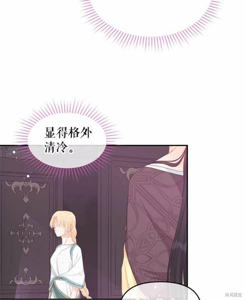 请不要把情感托付于书中 第25话 第22页