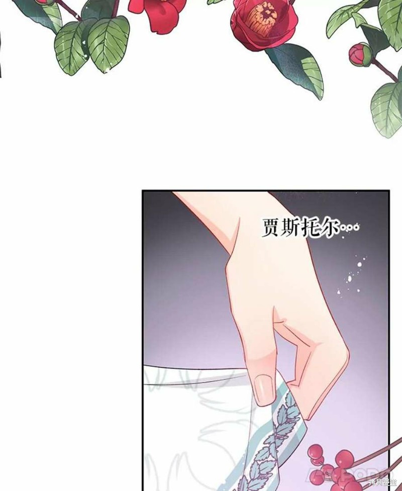 请不要把情感托付于书中 第25话 第25页
