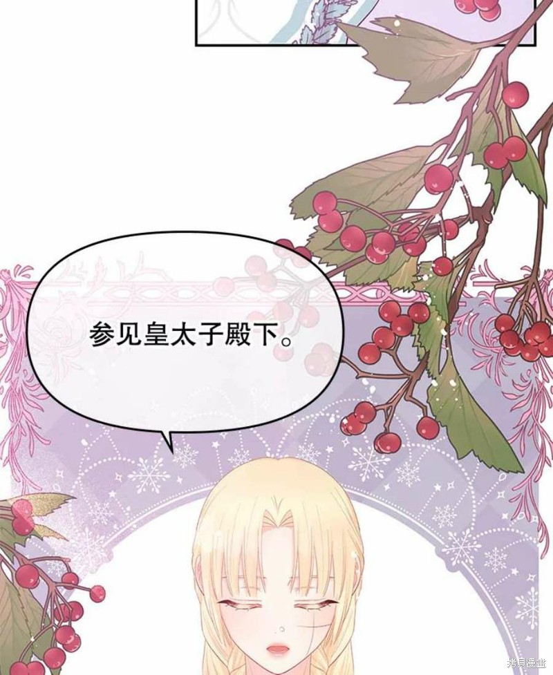请不要把情感托付于书中 第25话 第26页