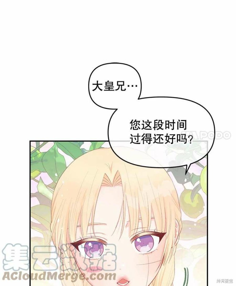 请不要把情感托付于书中 第25话 第28页