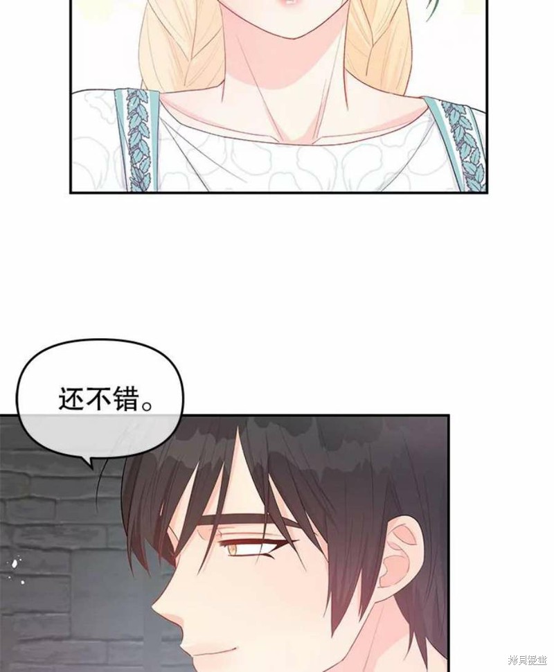 请不要把情感托付于书中 第25话 第29页