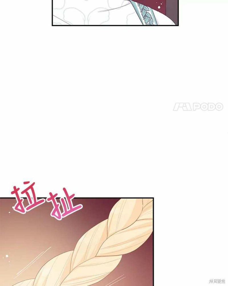 请不要把情感托付于书中 第25话 第4页