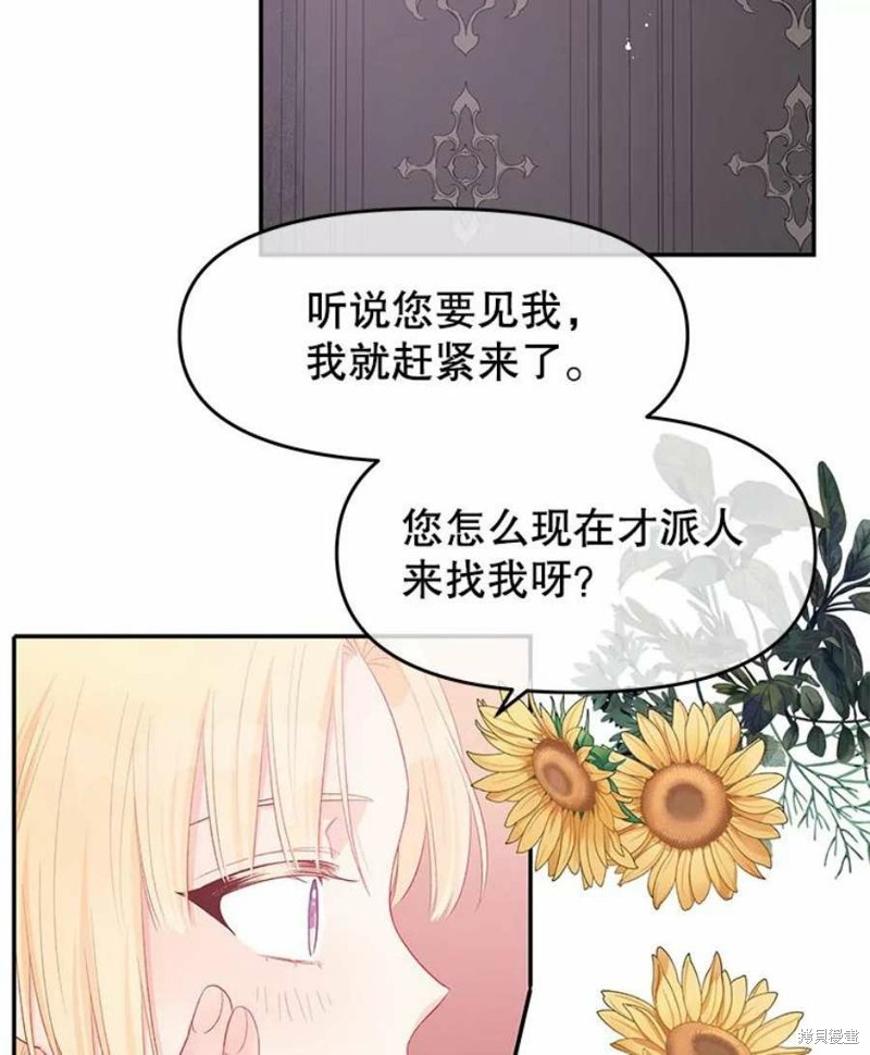 请不要把情感托付于书中 第25话 第31页