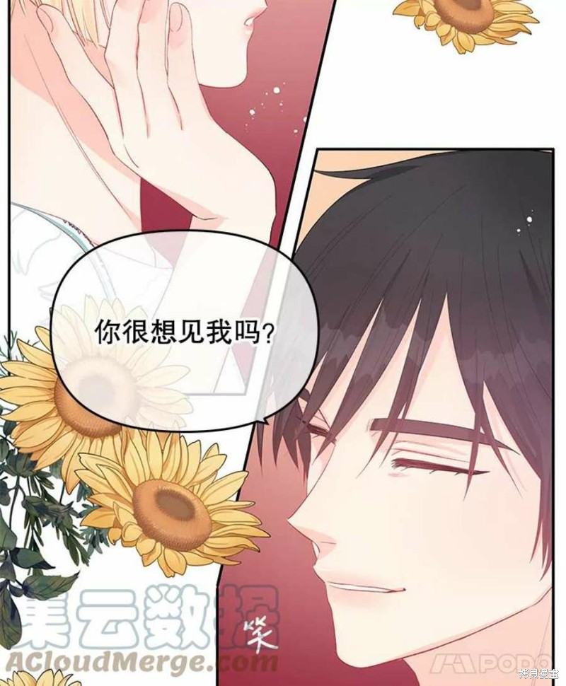 请不要把情感托付于书中 第25话 第32页