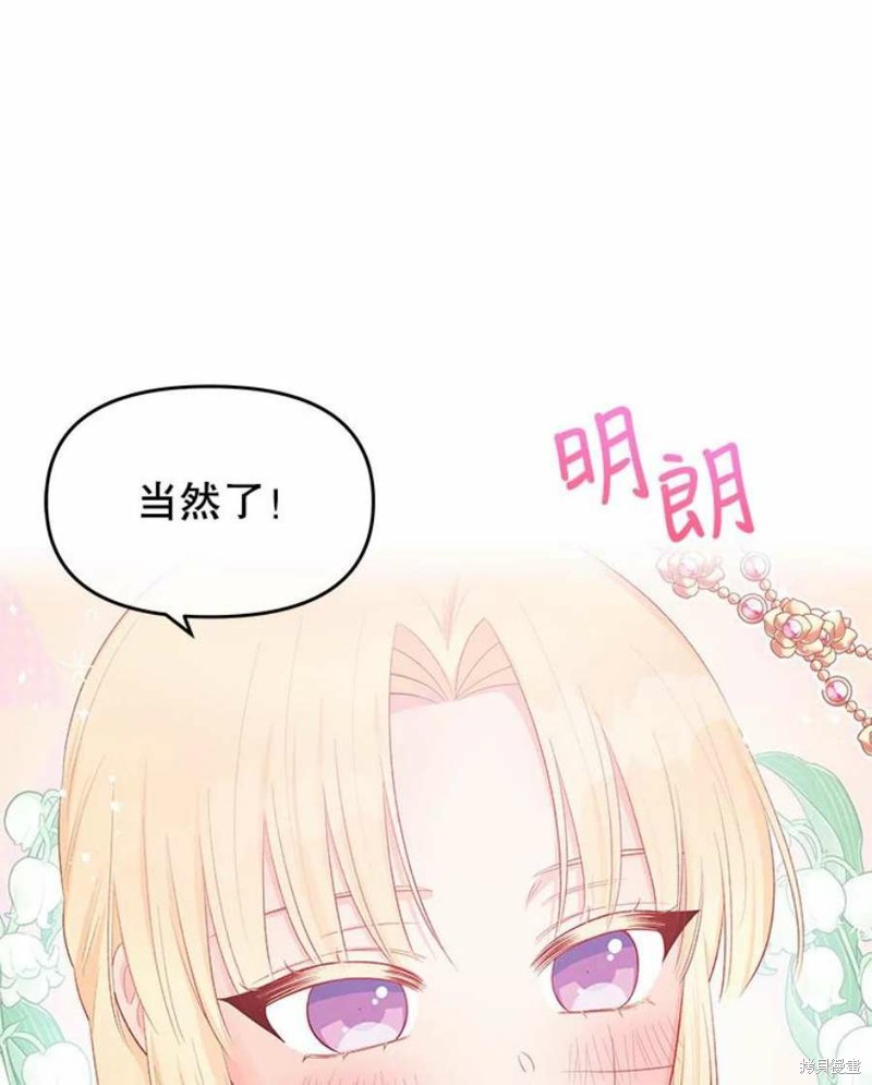 请不要把情感托付于书中 第25话 第34页