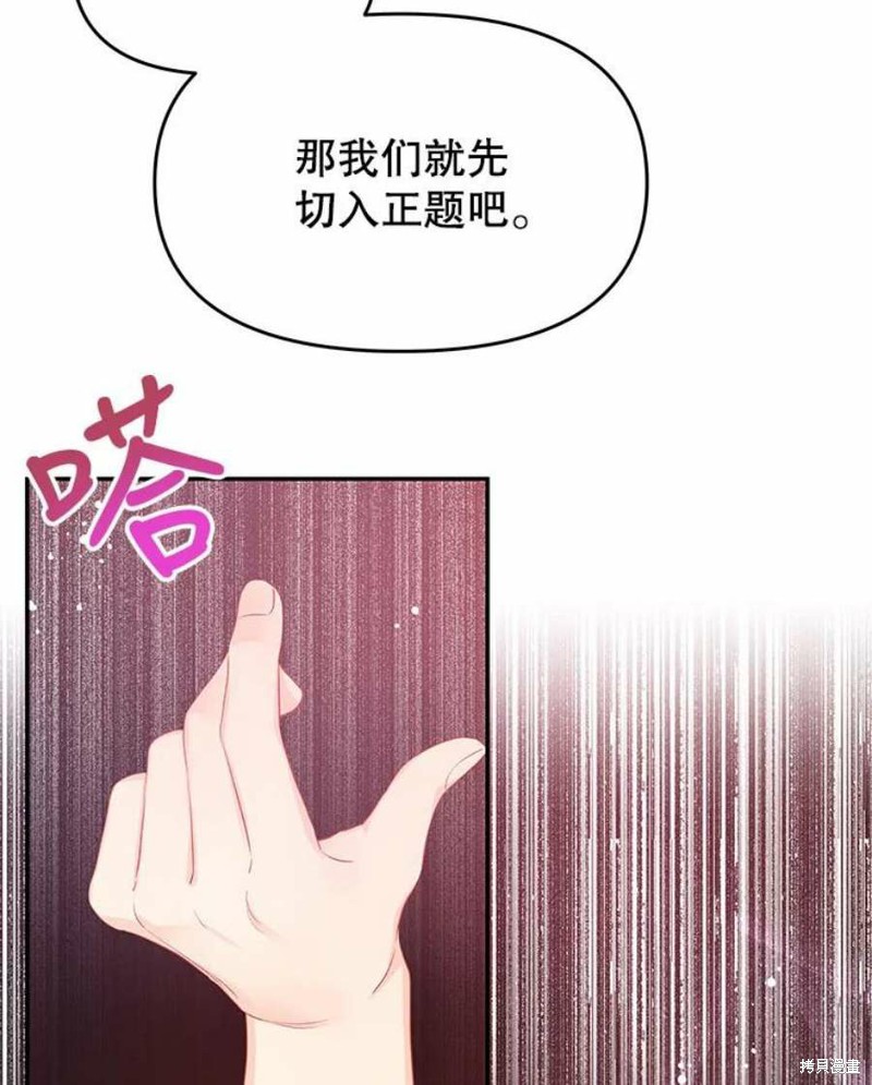 请不要把情感托付于书中 第25话 第37页