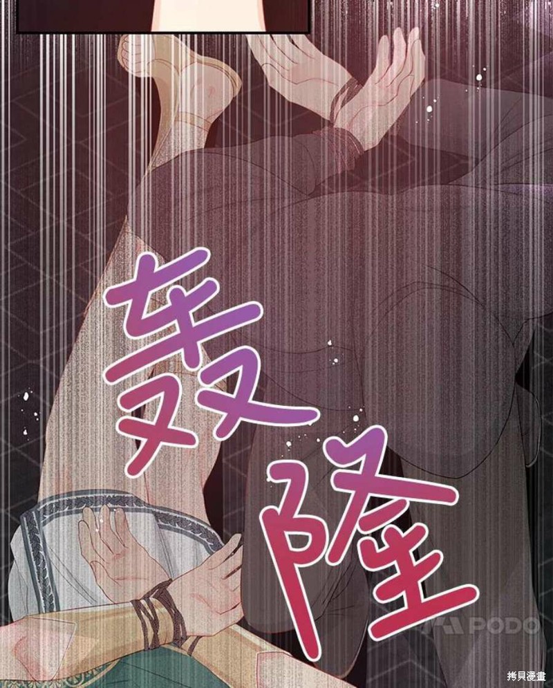 请不要把情感托付于书中 第25话 第38页