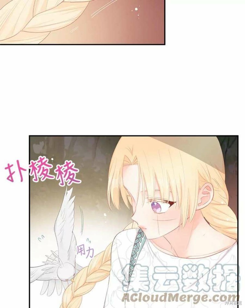 请不要把情感托付于书中 第25话 第5页