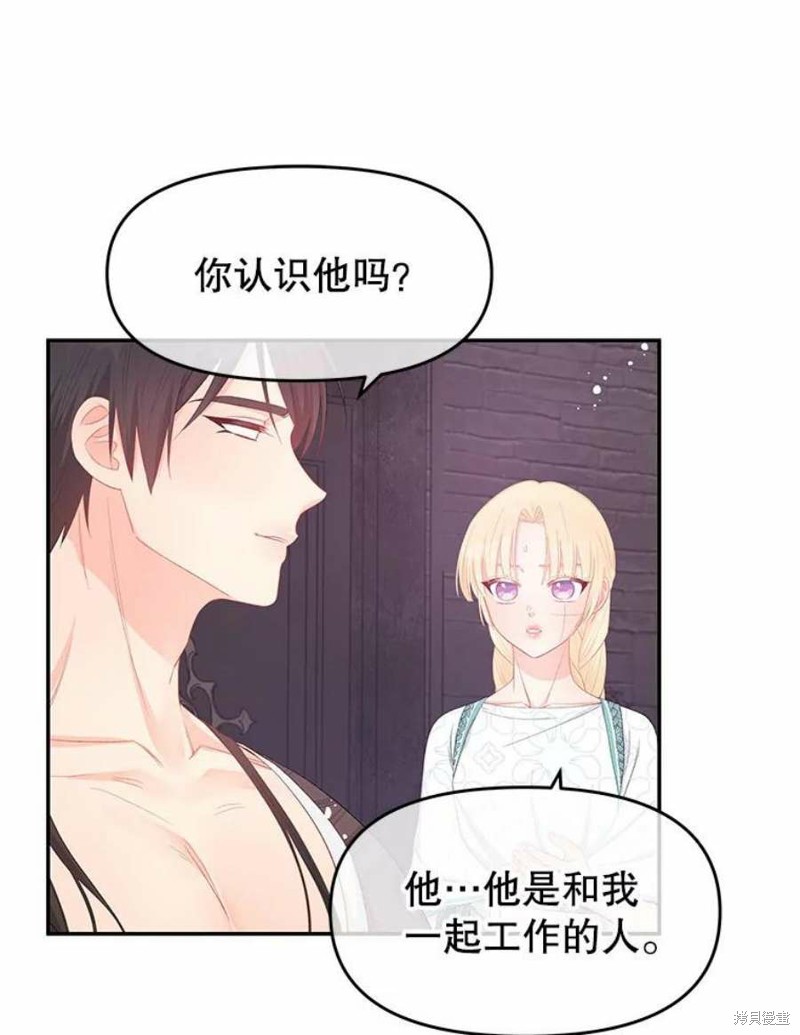 请不要把情感托付于书中 第25话 第41页