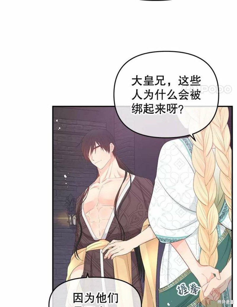 请不要把情感托付于书中 第25话 第42页