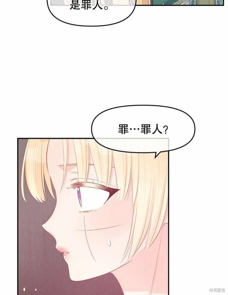 请不要把情感托付于书中 第25话 第43页