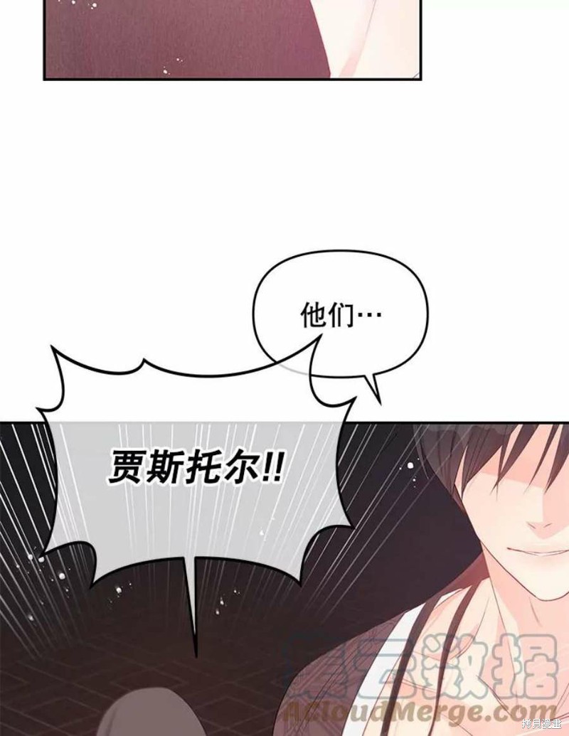 请不要把情感托付于书中 第25话 第44页