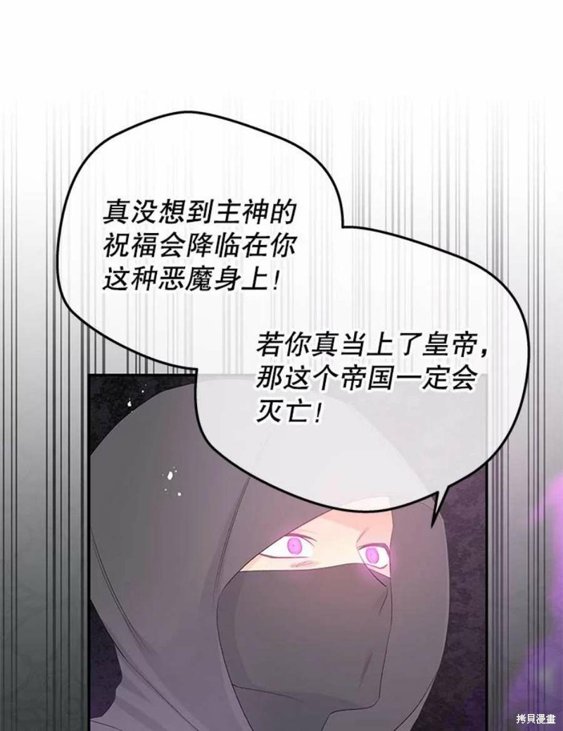 请不要把情感托付于书中 第25话 第47页