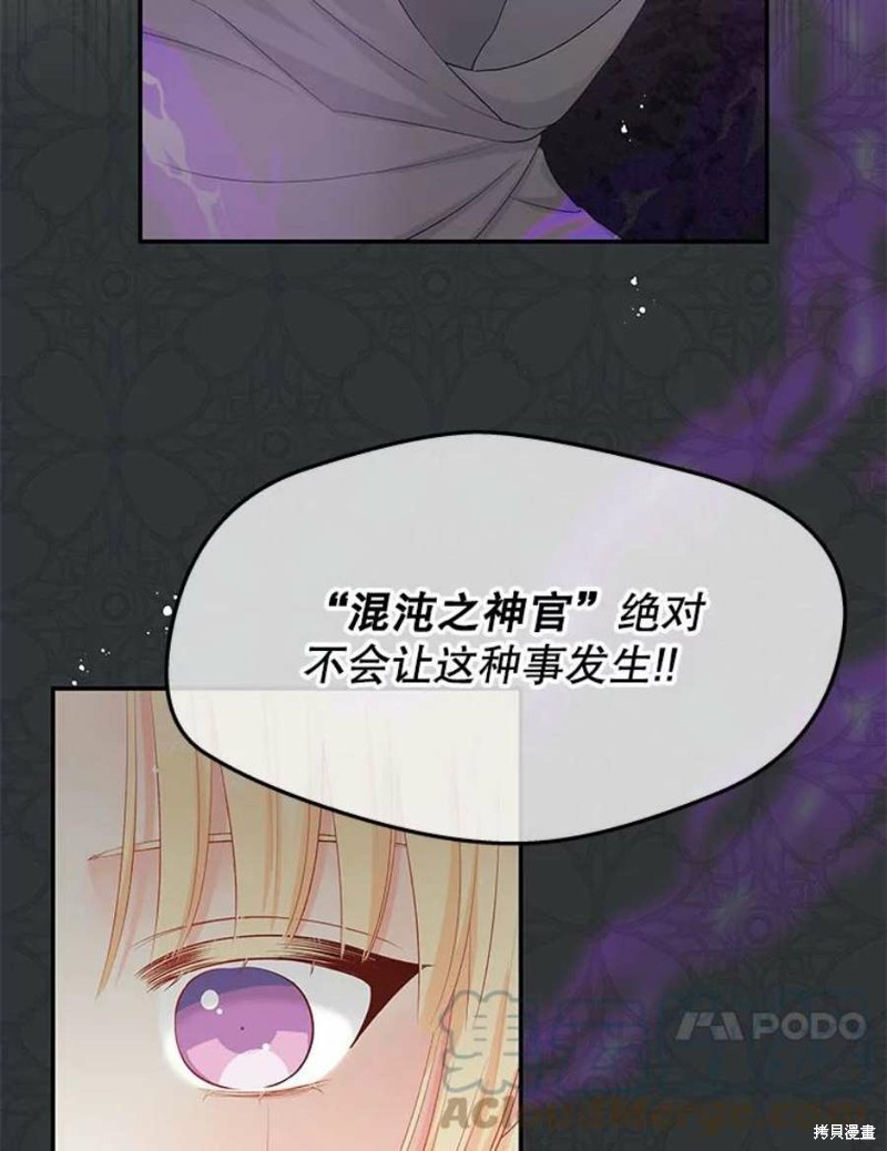 请不要把情感托付于书中 第25话 第48页