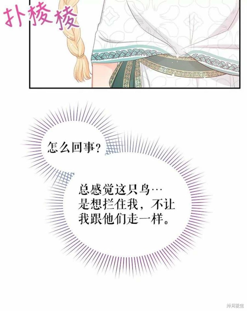 请不要把情感托付于书中 第25话 第6页