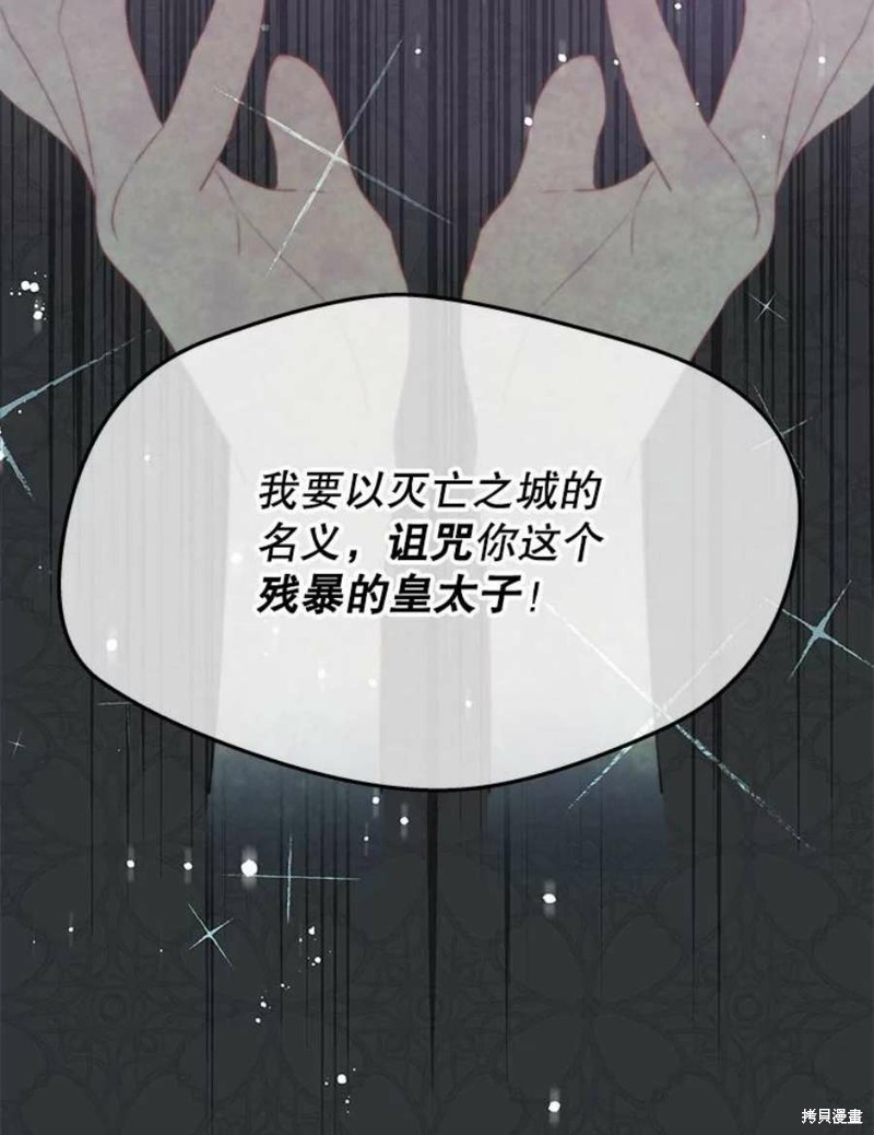 请不要把情感托付于书中 第25话 第51页