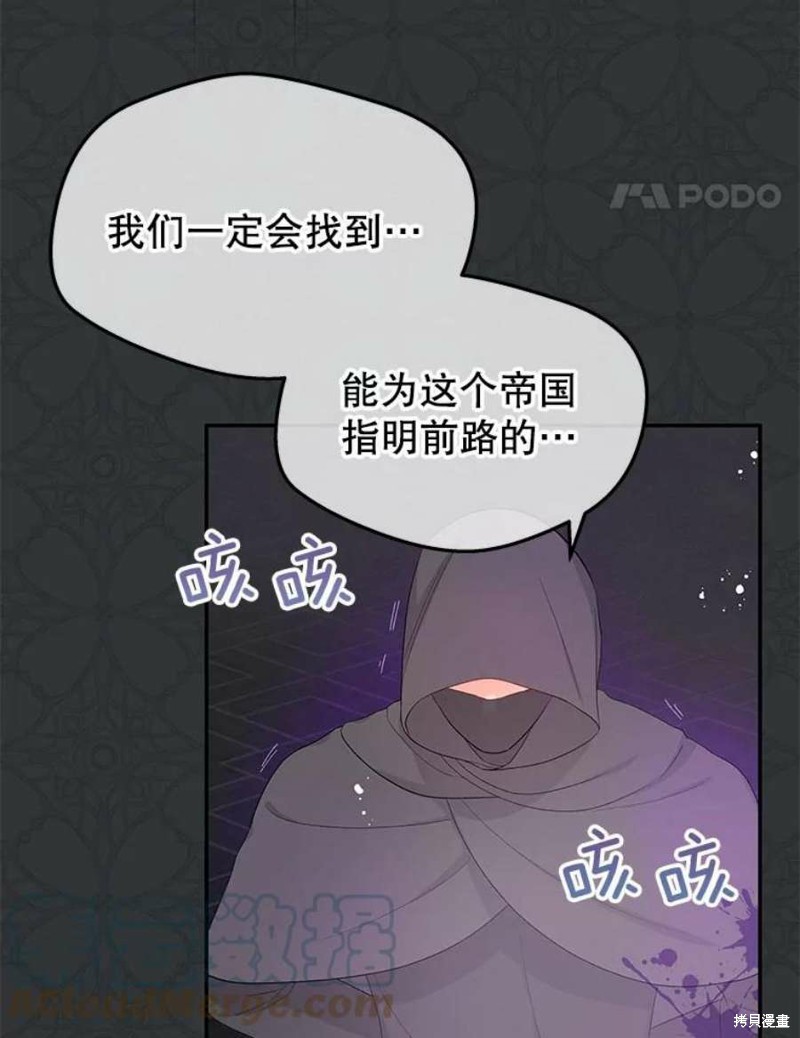 请不要把情感托付于书中 第25话 第52页