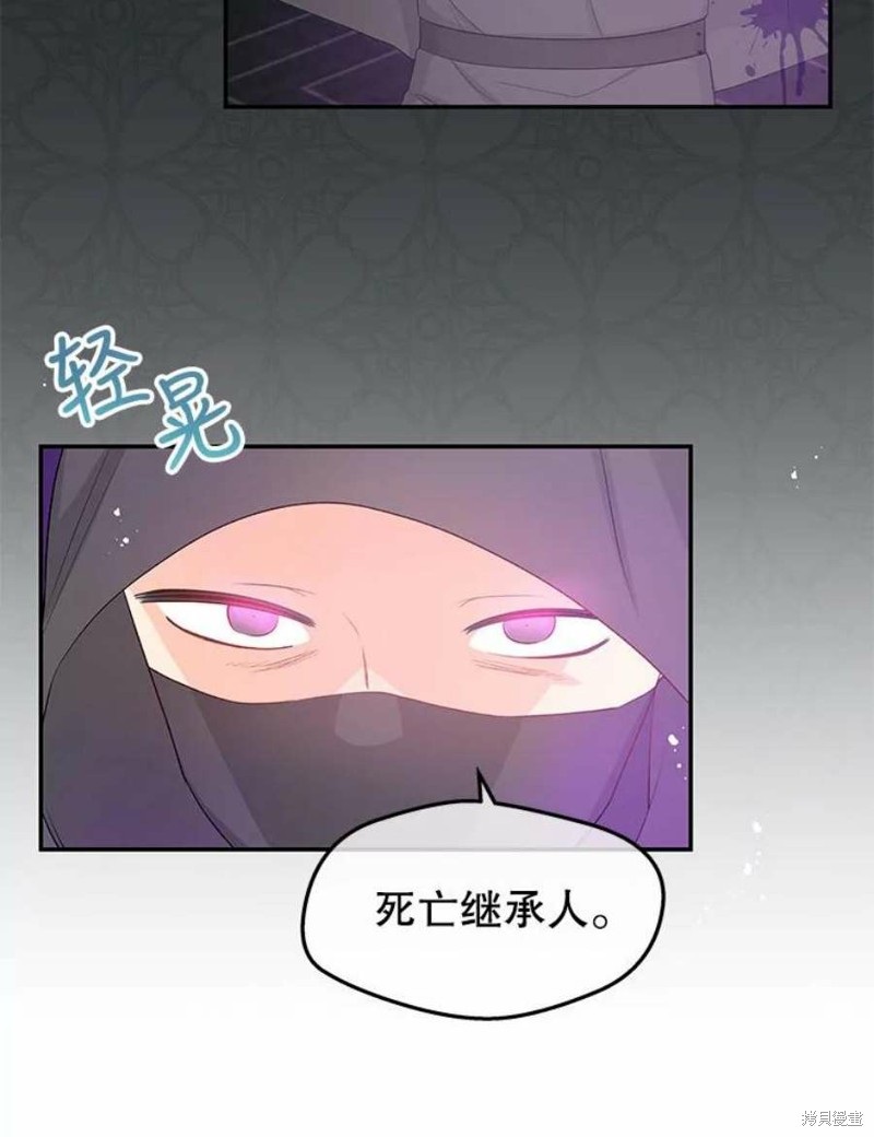 请不要把情感托付于书中 第25话 第53页