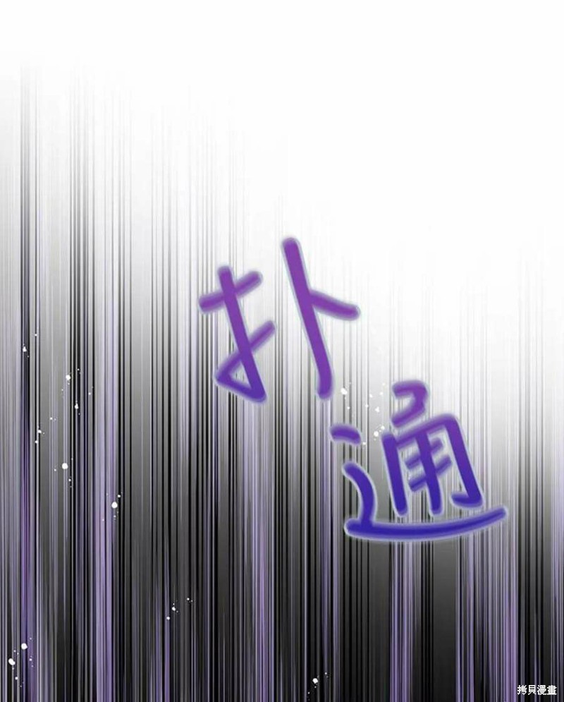 请不要把情感托付于书中 第25话 第54页