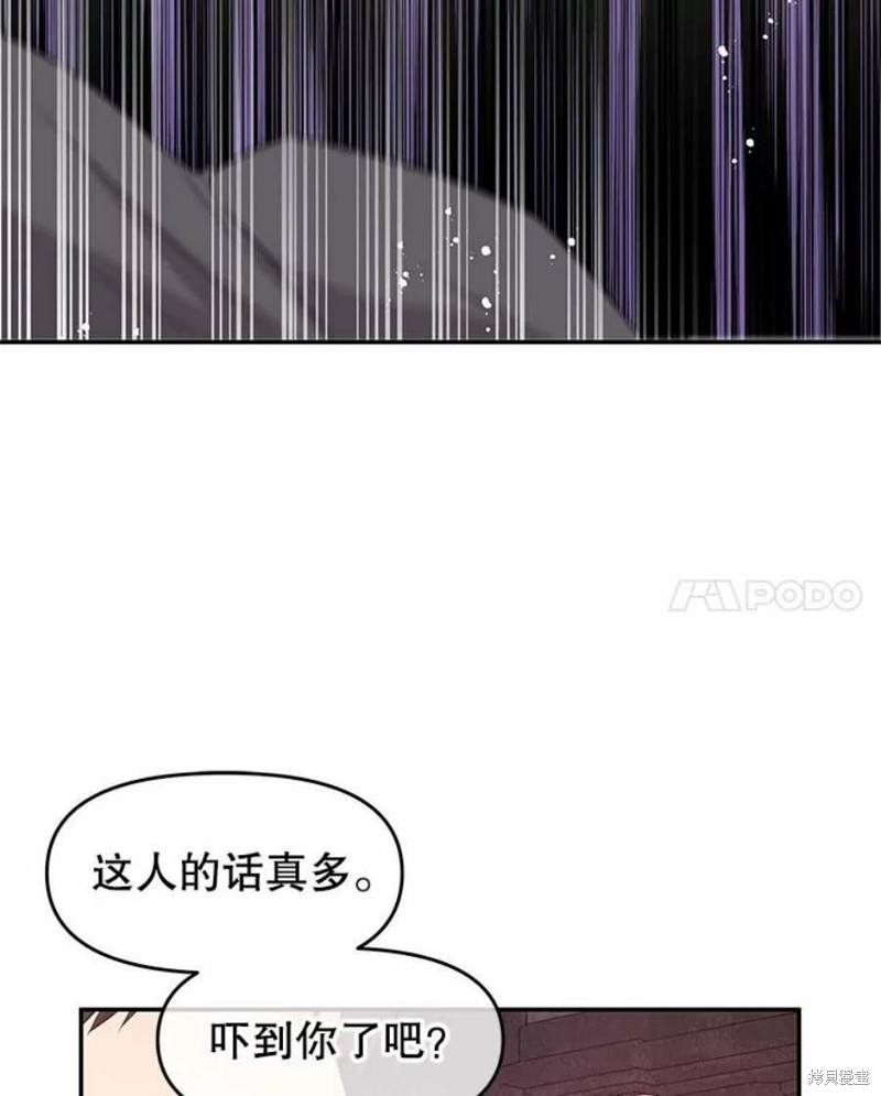 请不要把情感托付于书中 第25话 第55页