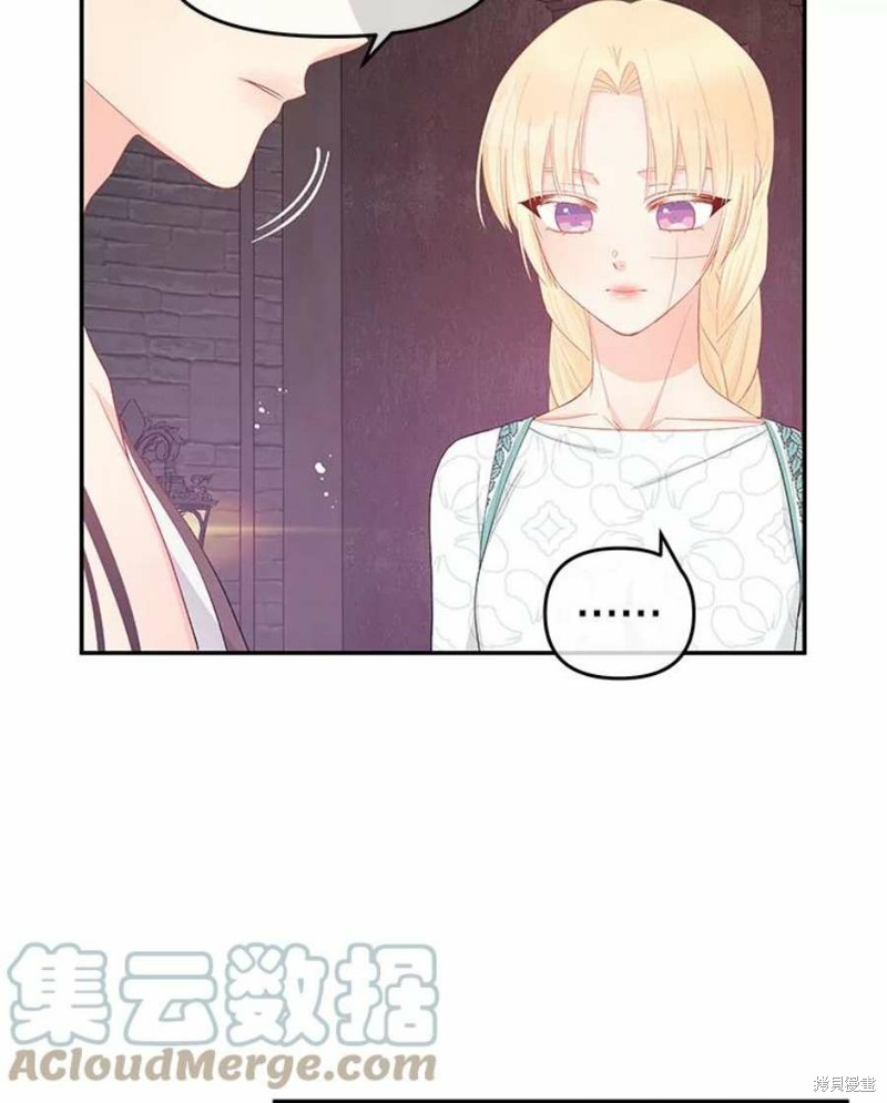请不要把情感托付于书中 第25话 第56页