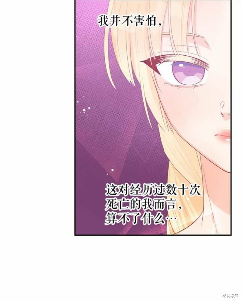 请不要把情感托付于书中 第25话 第57页