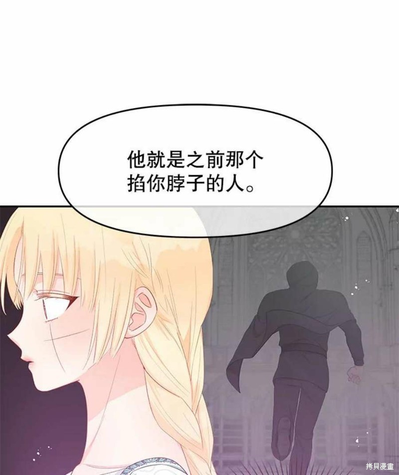 请不要把情感托付于书中 第25话 第61页