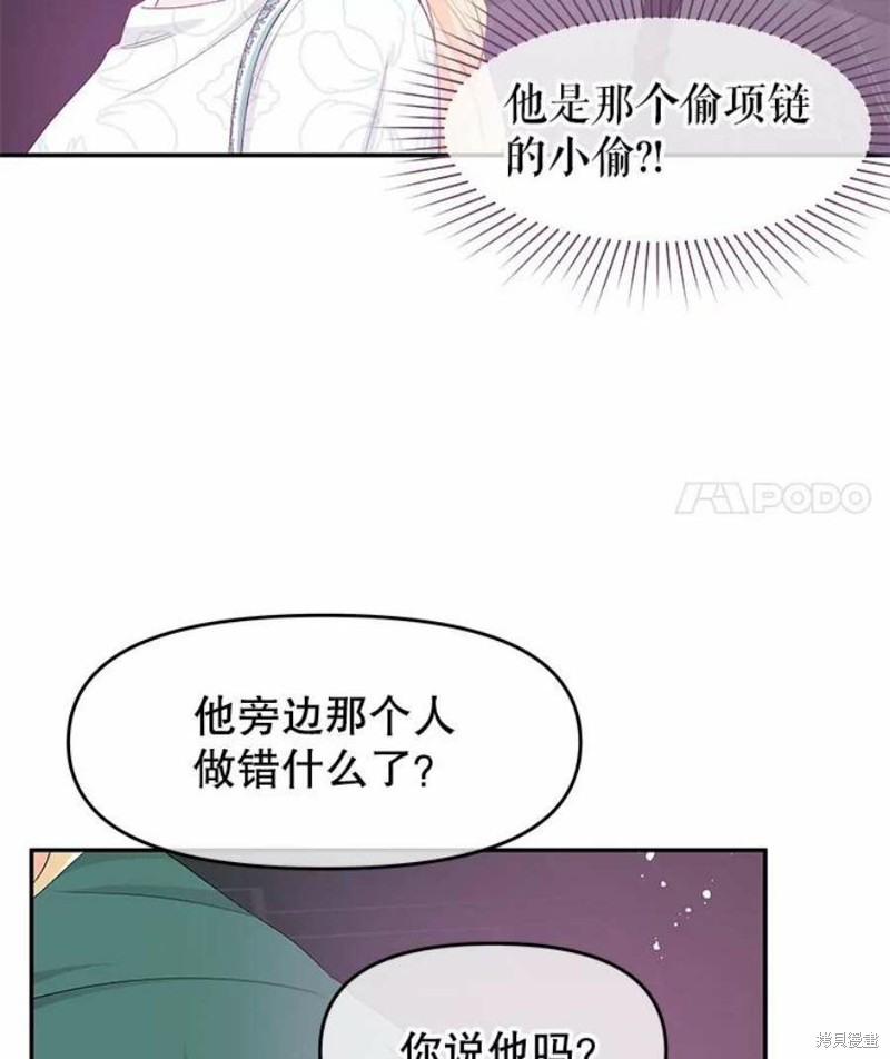 请不要把情感托付于书中 第25话 第62页